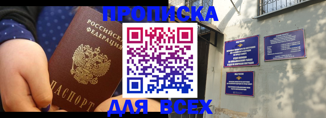 временная регистрация адрес в Исилькуле