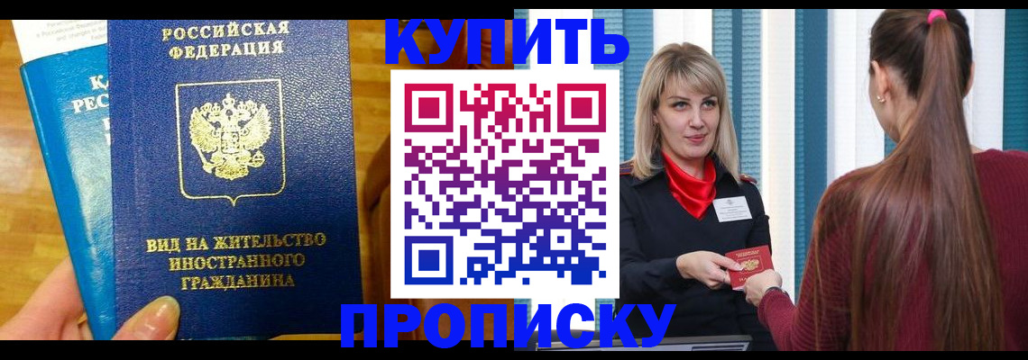 временная регистрация адрес в Исилькуле