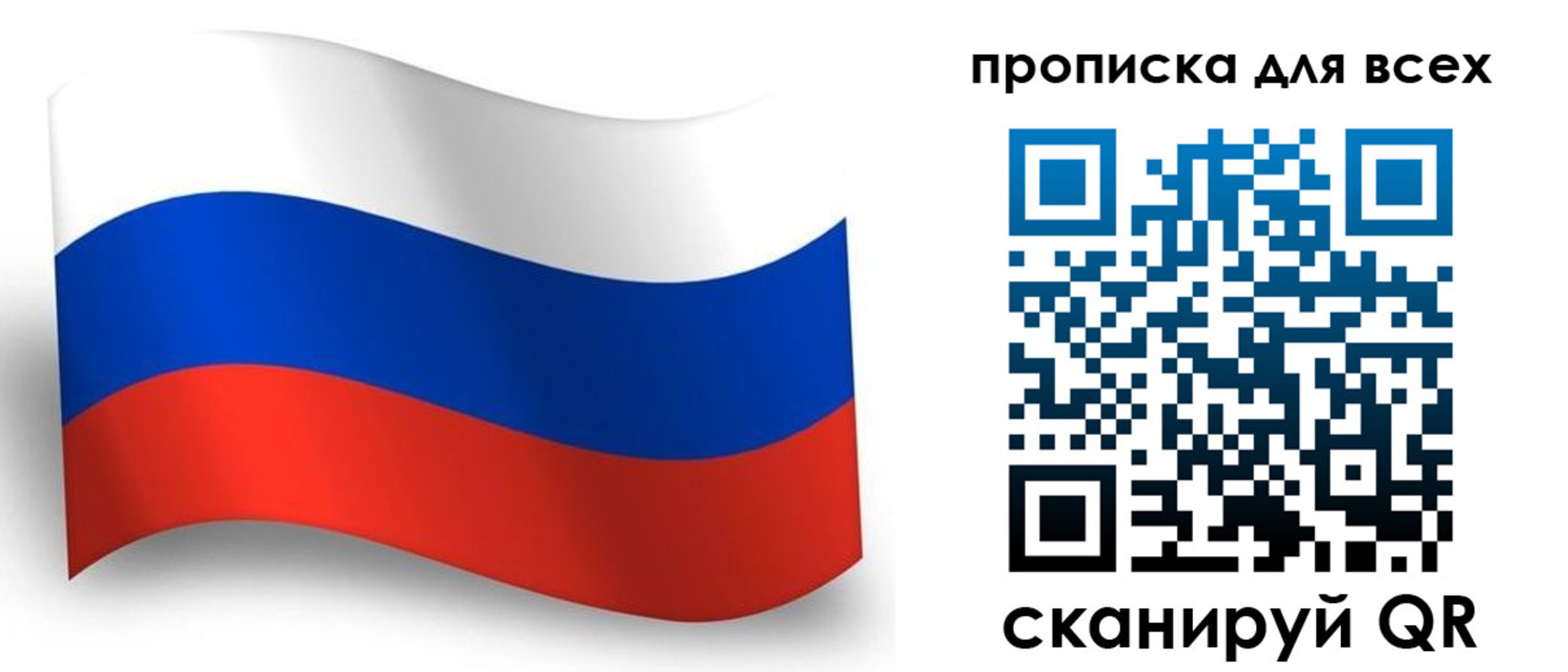 временная регистрация гарантия в Исилькуле
