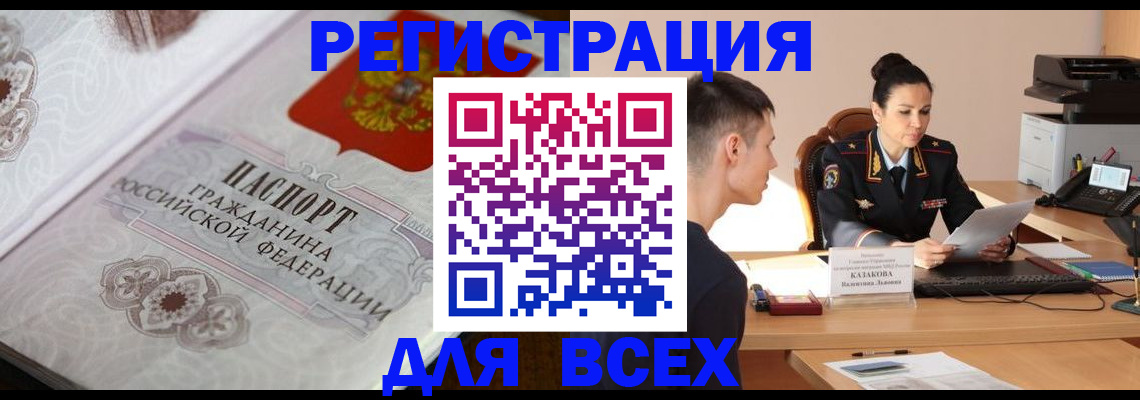 прописка в квартире в Исилькуле