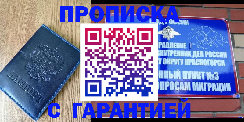 регистрация в Исилькуле