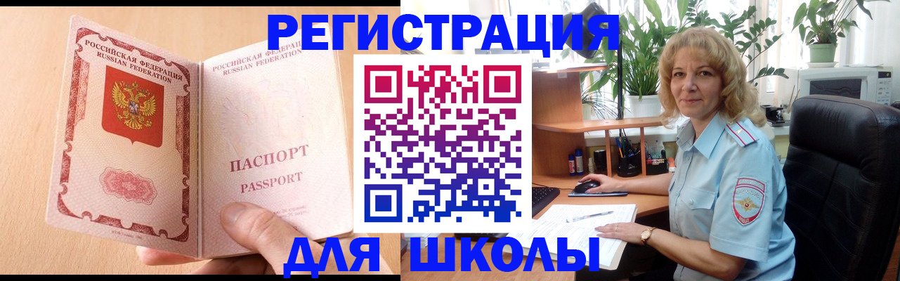 временная регистрация недорого в Исилькуле