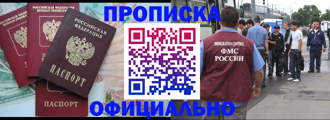 временная регистрация для школы в Исилькуле