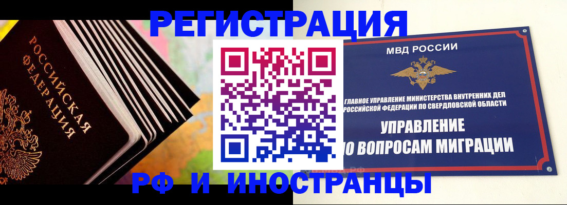 временная прописка в Исилькуле